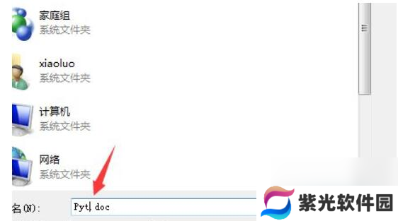 adobeacrobatxpro怎样导出word