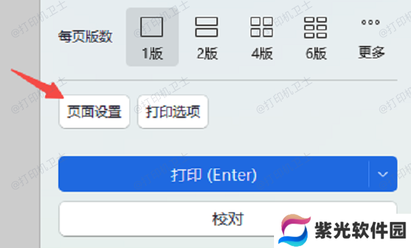 页面设置