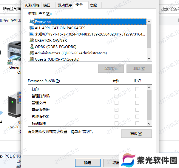 检查共享权限