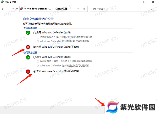 检查防火墙设置