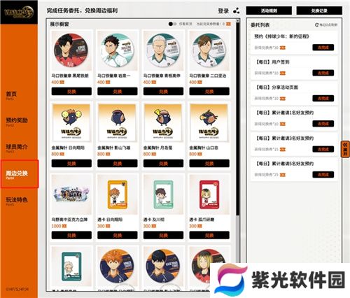 《排球少年!!》手游，公测正式开启！顶端的景色，你我一起见证！