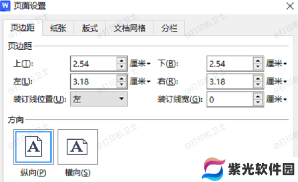 调整打印设置