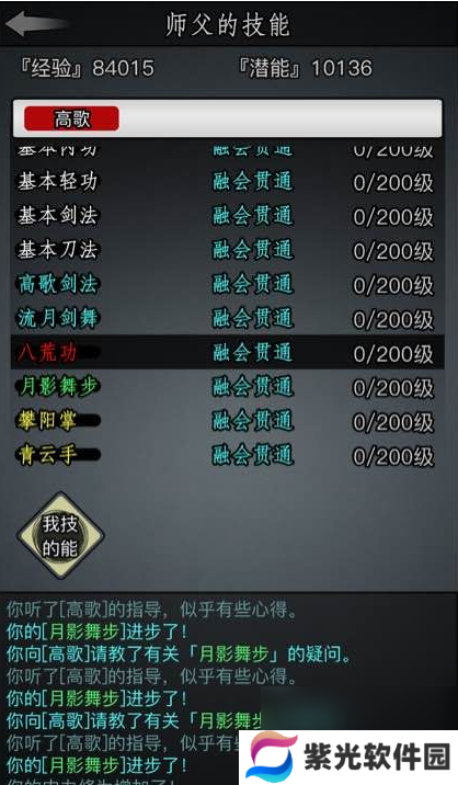 放置江湖怎么快速刷负神？放置江湖攻略推荐