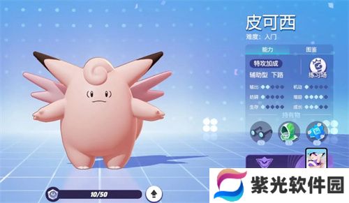 宝可梦大集结皮可西持有物怎么选