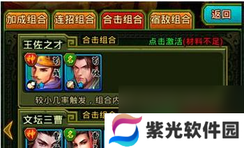 热血三国无双商城等级分别有什么好东西（探索不同等级商城）