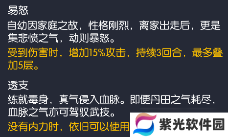 你的江湖万毒-殷悠悠【环身之毒、侠客之壹、豪杰拳女】