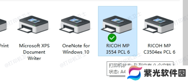检查打印机连接