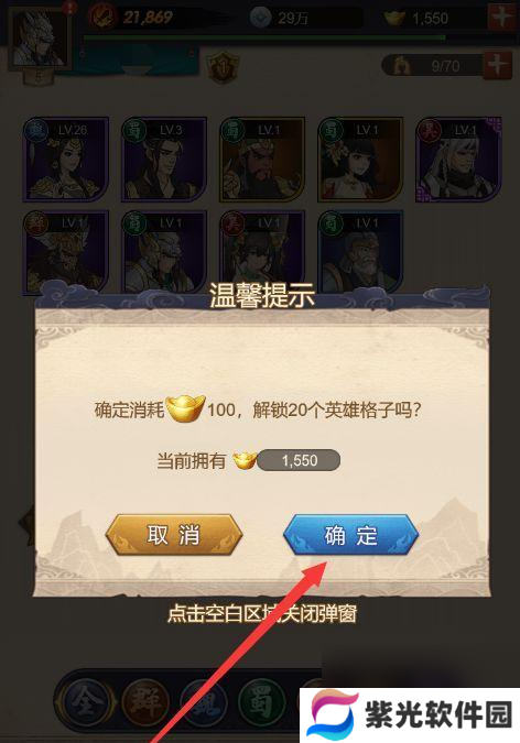 热血三国无双商城等级分别有什么好东西（探索不同等级商城）