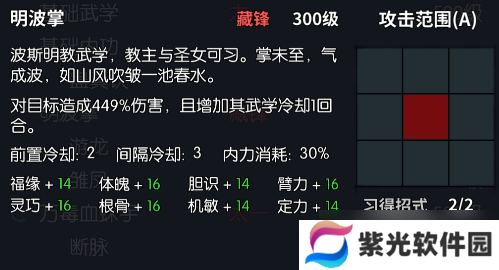 你的江湖万毒-殷悠悠【环身之毒、侠客之壹、豪杰拳女】