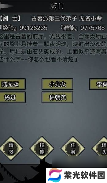 放置江湖怎么快速刷负神？放置江湖攻略推荐
