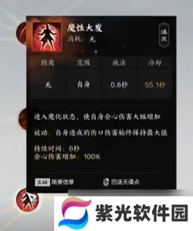 《诛仙世界》煞鬼王沸血切刀流攻略