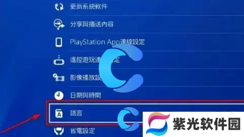 泰坦陨落2简体中文设置方法