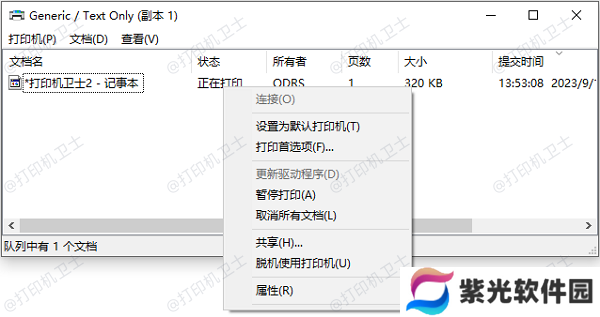 取消打印任务