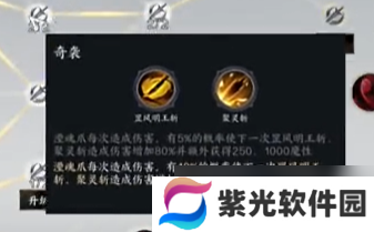 《诛仙世界》煞鬼王沸血切刀流攻略