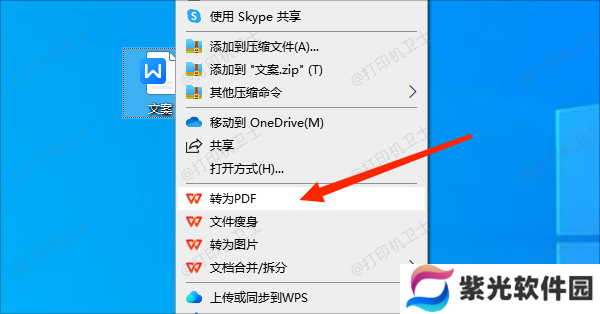 解决操作系统或软件冲突