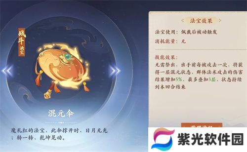 封神幻想世界法师双法宝搭配指南