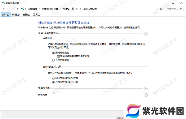 网络设置问题