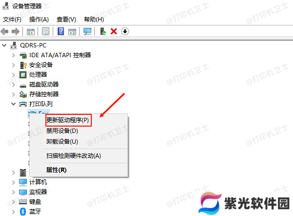 更新驱动程序