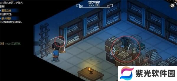 大侠立志传韩红玉嫁妆如何拥有