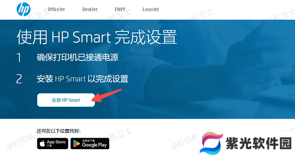 使用HP Smart应用进行扫描