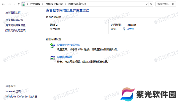 确保两台电脑在同一网络下