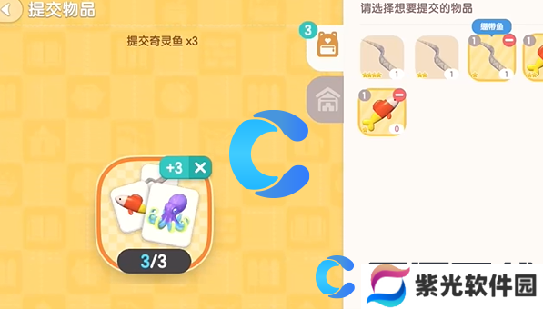 心动小镇海洋污染危机任务领取教程