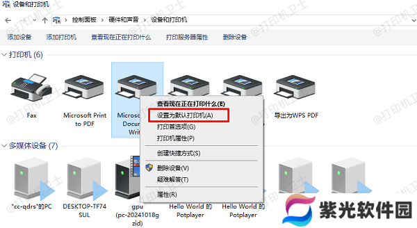 设置为默认打印机