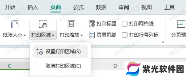 打印表格的分页设置