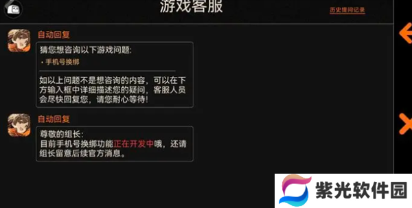 新月同行业能够换绑手机号码吗