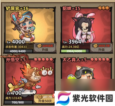 王者猎人最高等级上限