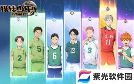 排球少年新的征程国服角色梯度榜