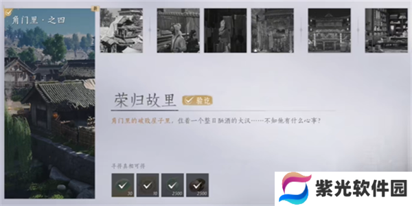 燕云十六声凯旋归来每日任务如何做