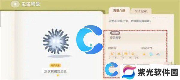 心动小镇灰灰跳跳灰尘虫获取教程