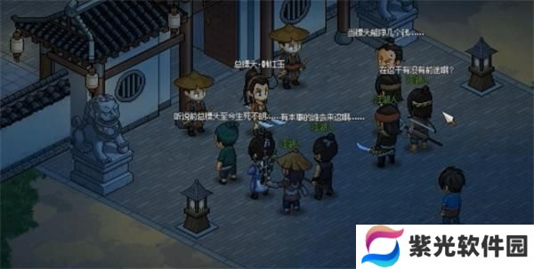 大侠立志传韩红玉嫁妆如何拥有