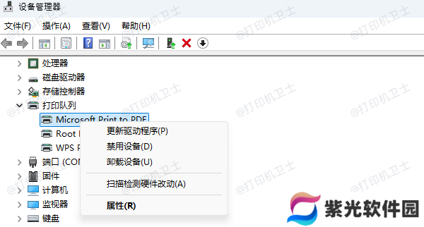 卸载现有打印机驱动