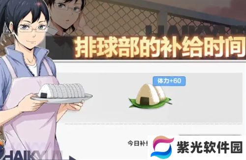 排球少年新的征程开服福利获取指南