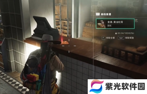 七日世界黄油松茸食谱获取攻略