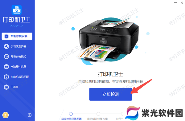 检测打印机状态