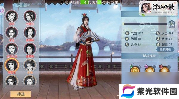 浮生为卿歌怎么升级快