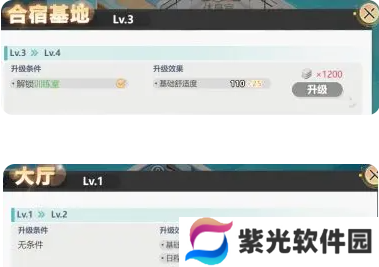 排球少年新的征程合宿基地玩法说明