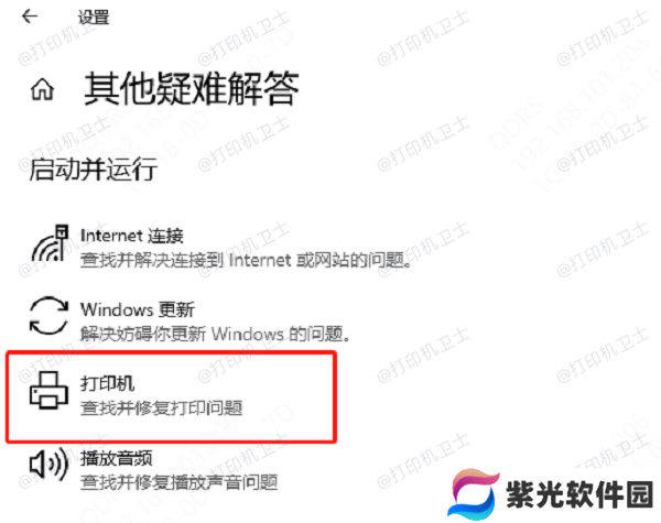 其他疑难解答