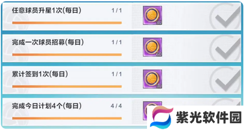 排球少年新的征程开服福利获取指南