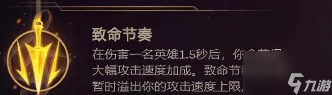 英雄联盟S12先攻符文效果介绍（解读S12先攻符文的战略优势与技巧）