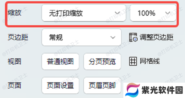 页面缩放设置