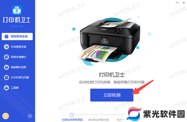 检测打印机设备