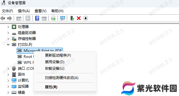 卸载打印机驱动