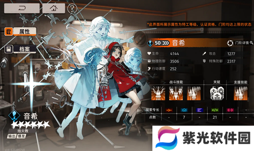 新月同行音希角色分析和养成建议