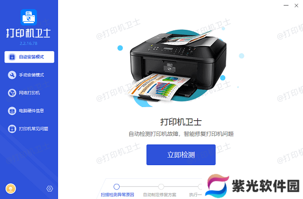 安装新的打印机驱动