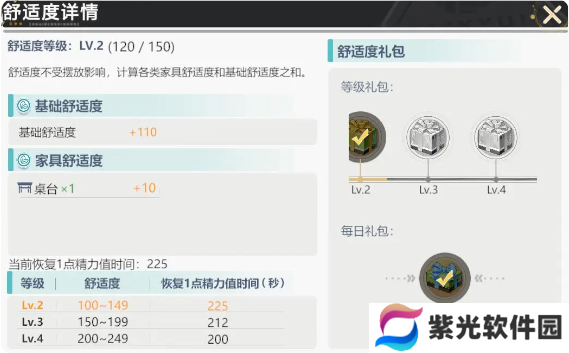排球少年新的征程合宿基地玩法说明