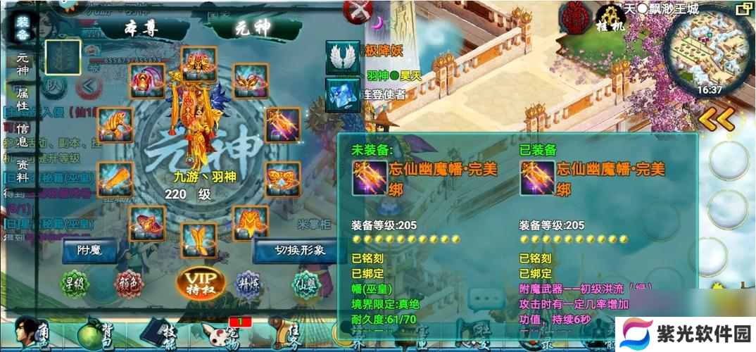 忘仙平民选什么职业？忘仙内容分享
